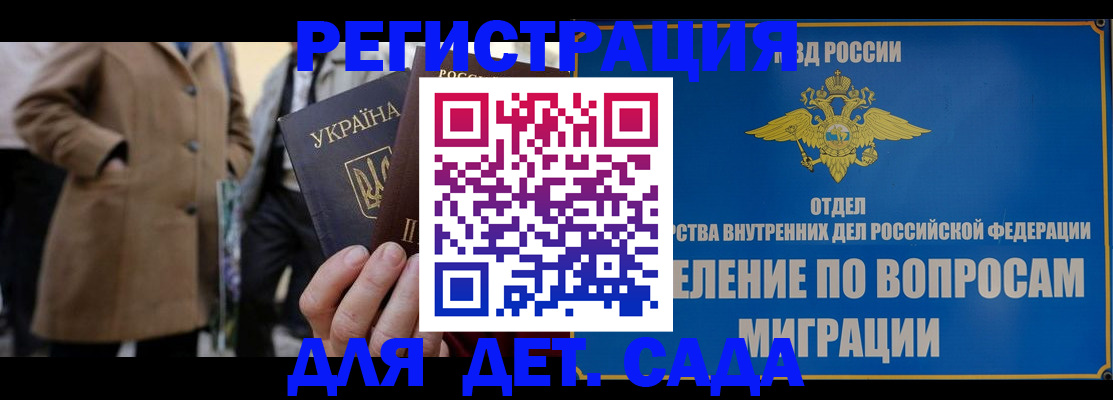 прописка ребенка в Череповце