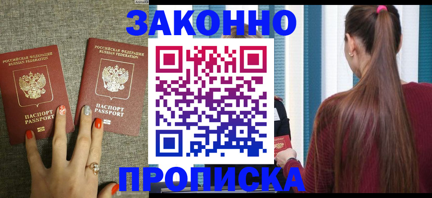 временная регистрация гарантия в Череповце