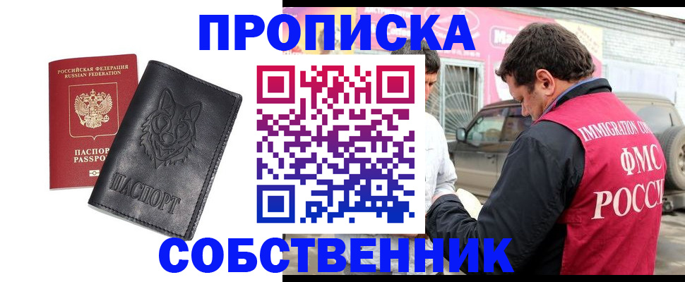 временная регистрация законно в Череповце