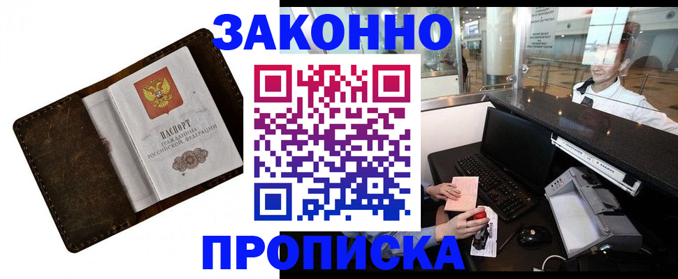прописка для военкомата в Череповце
