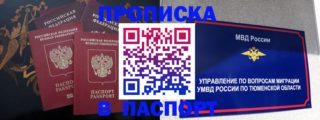 пропишу в квартире в Череповце
