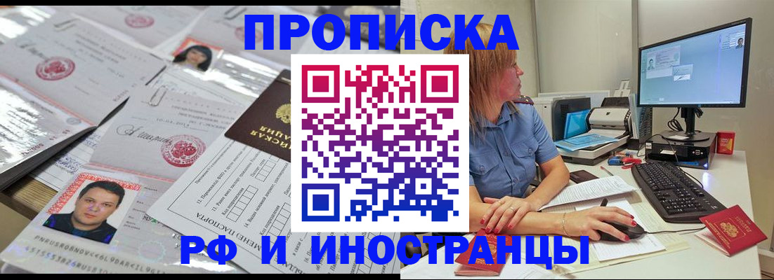 временная регистрация законно в Череповце