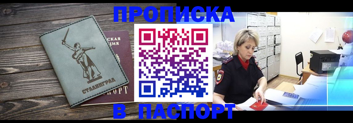 временная регистрация собственник в Череповце
